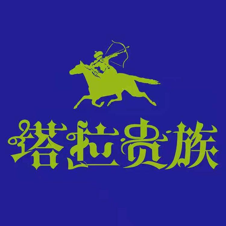 内蒙古熙拉木伦农牧文化科技有限公司