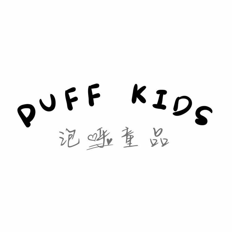 桃源县泡呼服装店的小店