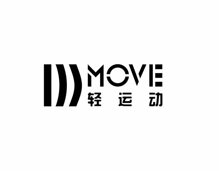 MOVE轻运动