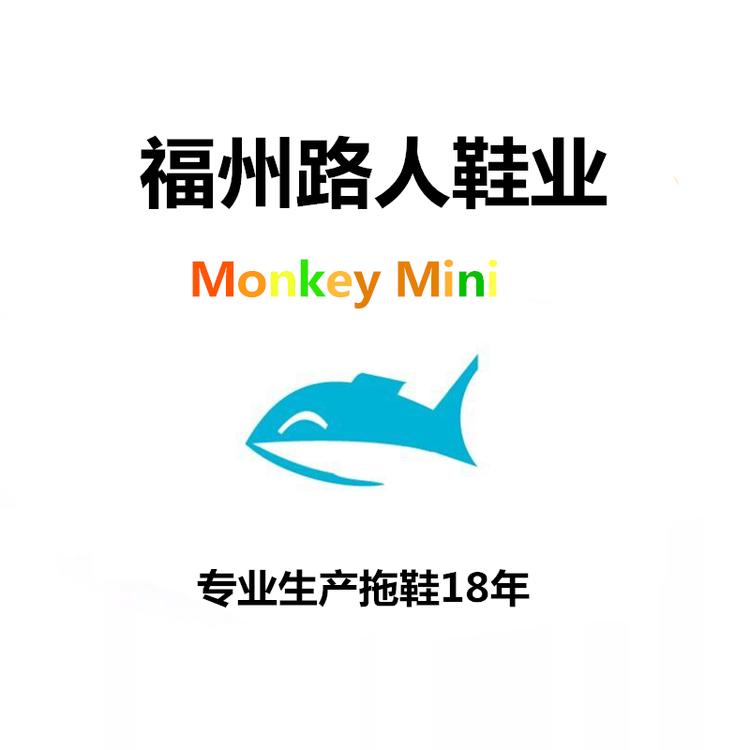 福州路人鞋业工厂店