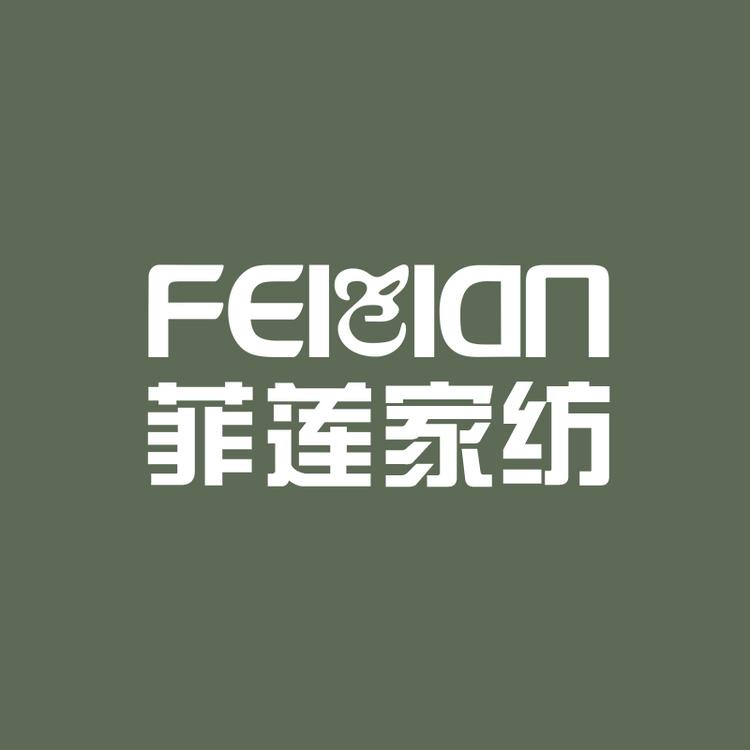 菲莲家纺