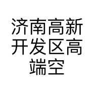 济南高新开发区高端空间派对营销策划服务部的小店