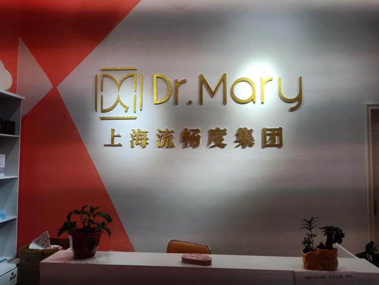 罗平县艳丽灌肤体验中心的小店