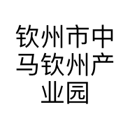 钦州市中马钦州产业园区蔡文豪伍贰陆叁肆商务信息咨询服务的小店个体店