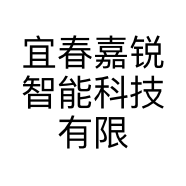 宜春嘉锐智能科技有限公司的小店
