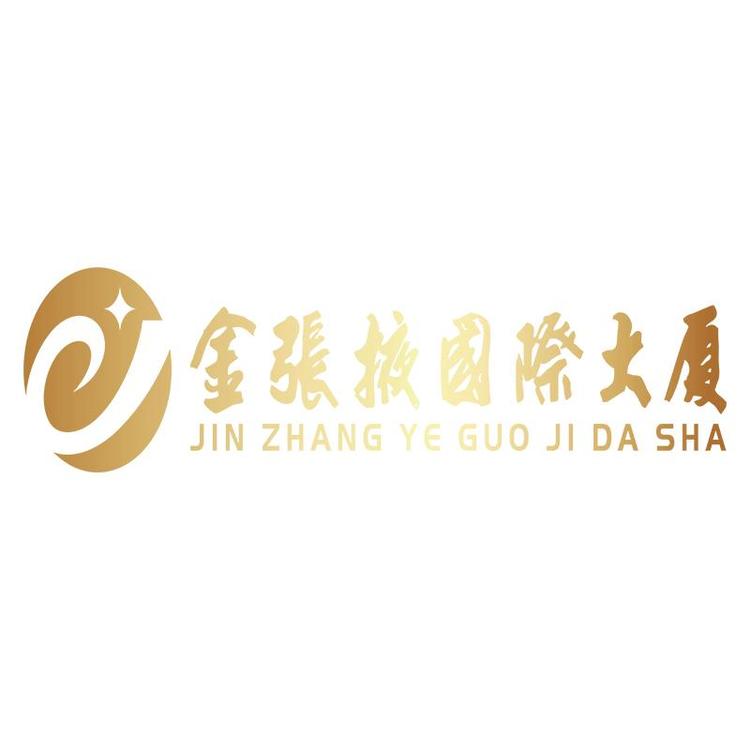 金张掖国际大厦