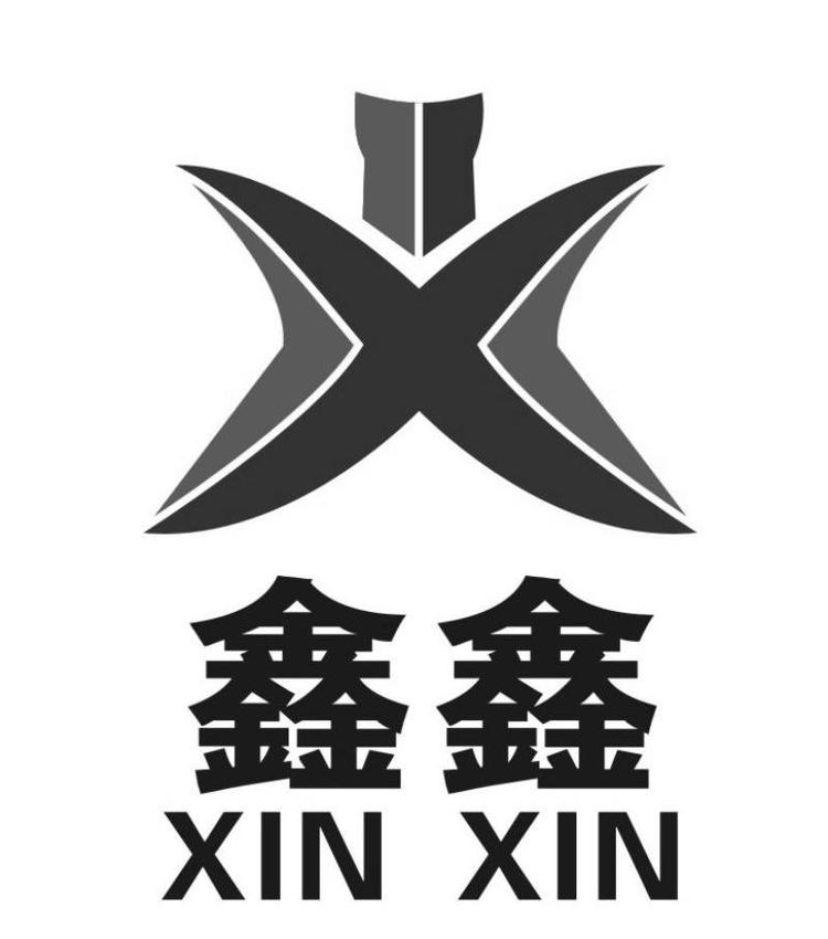 鑫鑫针织优选