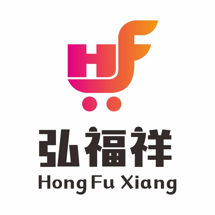 厦门市同安区弘福祥日用百货店