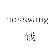 mosswang 钱小王