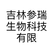 吉林参瑞生物科技有限公司的小店