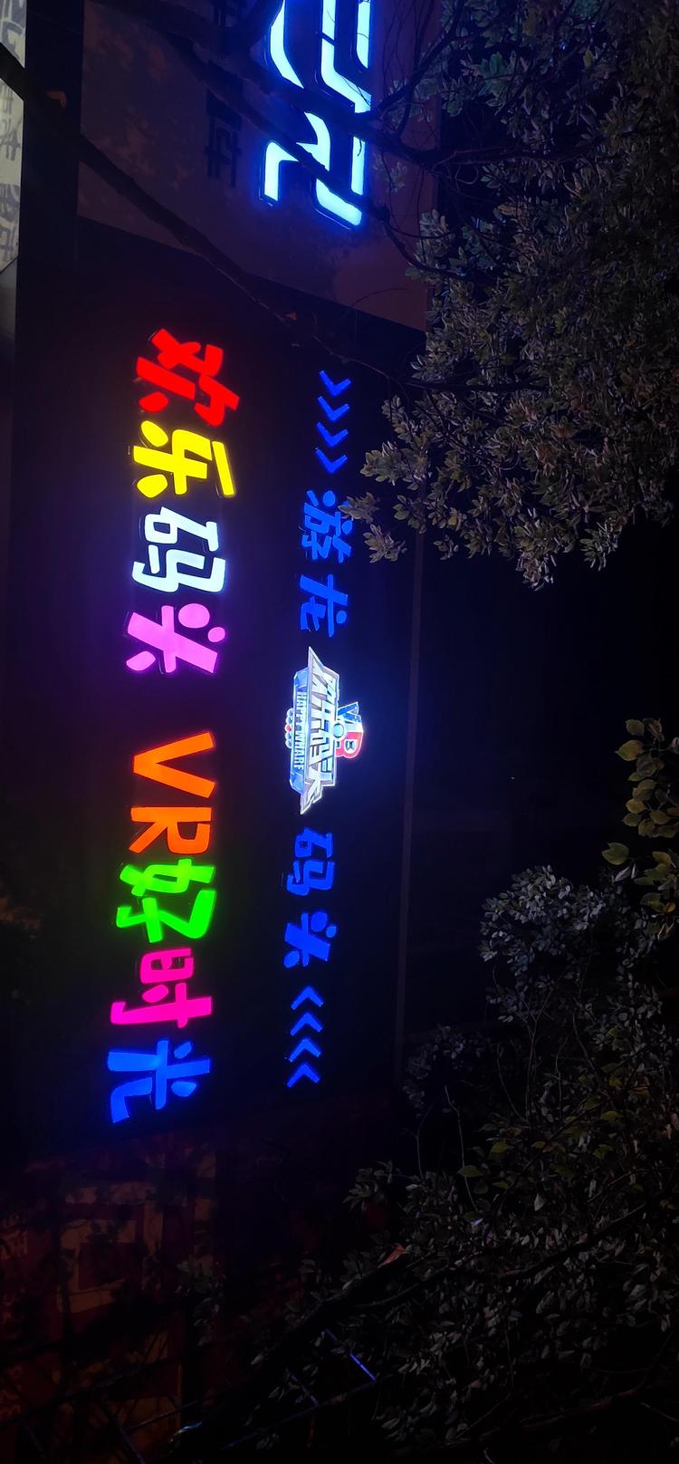南丰县游龙码头游乐馆的小店