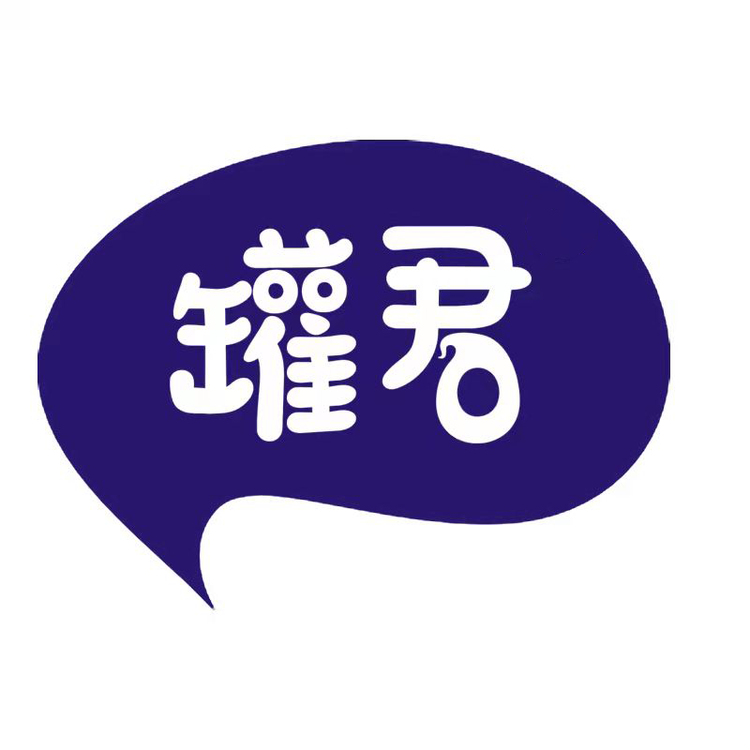 罐君海南罐君椰食品有限公司水饮专卖店