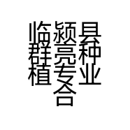 临颍县群亮种植专业合作社的小店