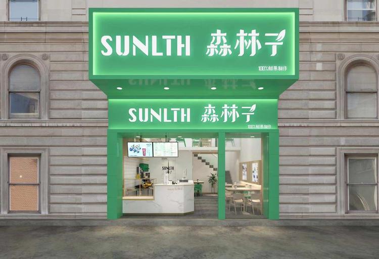 深圳市南山区辉煌未来餐饮店的小店