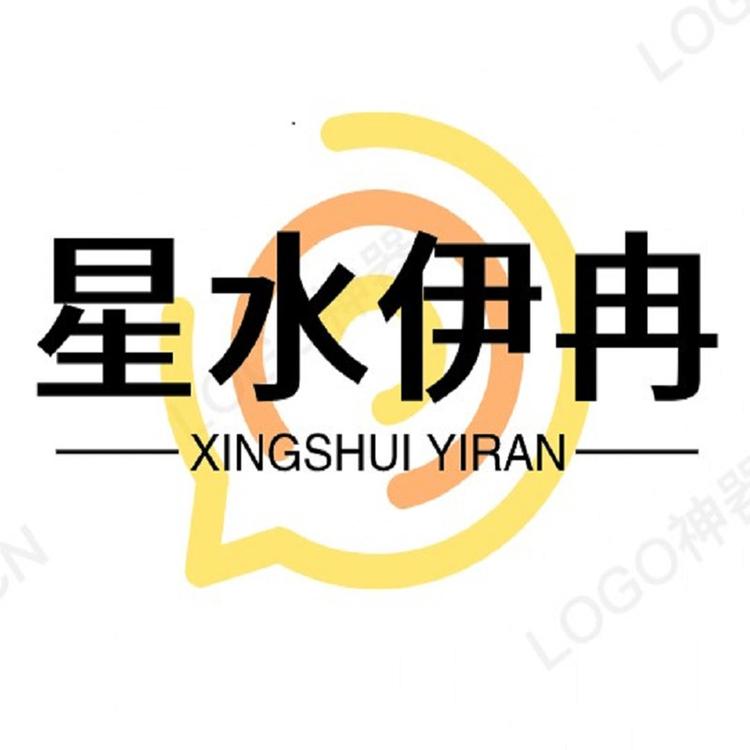 宿迁星水伊冉园艺有限公司