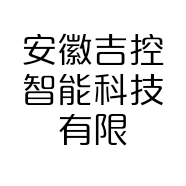 安徽吉控智能科技有限公司的小店