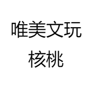 唯美文玩核桃