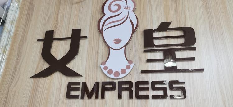 漳浦县赤湖镇伊颜美容店的小店