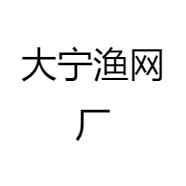 大宁渔网厂