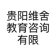 贵阳维舍教育咨询有限公司的小店