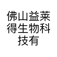佛山益莱得生物科技有限公司的小店