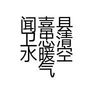 闻喜县卫忠清水暖空气能店的小店