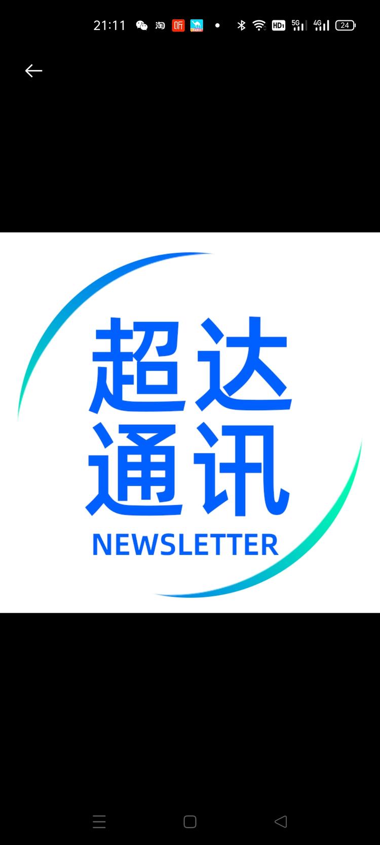 超达通讯手机维修