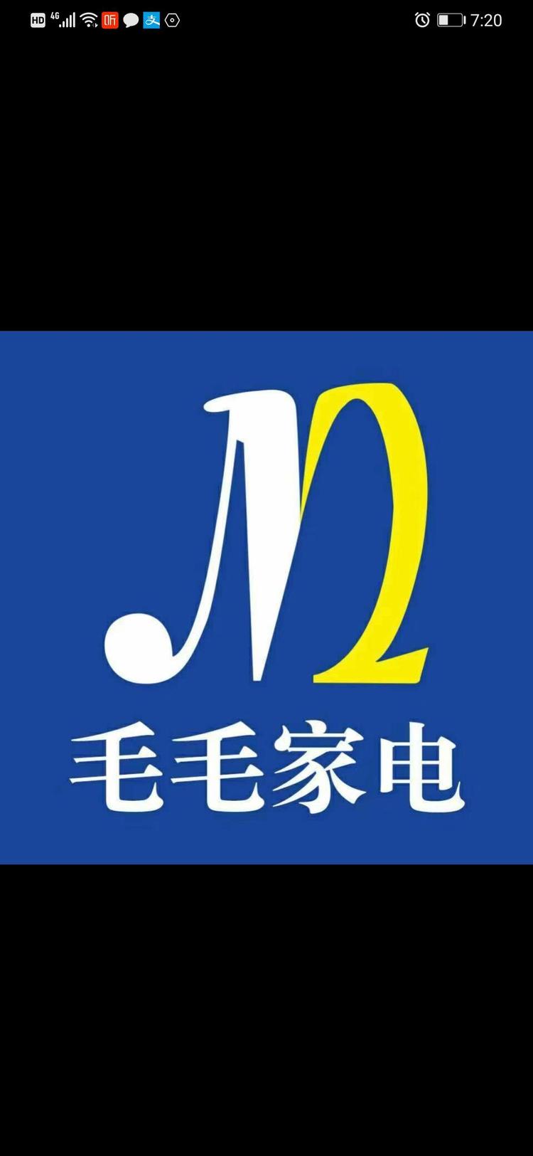 井冈山市碧溪镇毛毛家电商场个体店