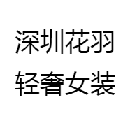 花羽日记