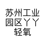 丫丫妈咪个体店