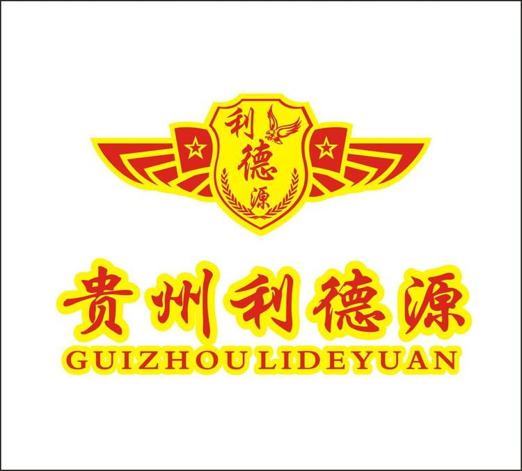 贵州利德源服饰有限公司的小店