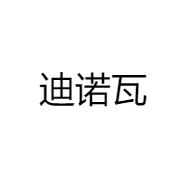 迪诺瓦