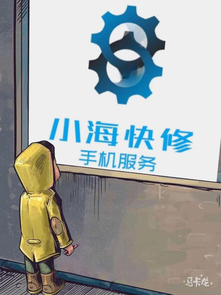 梅州市梅江区优友手机维修店的小店