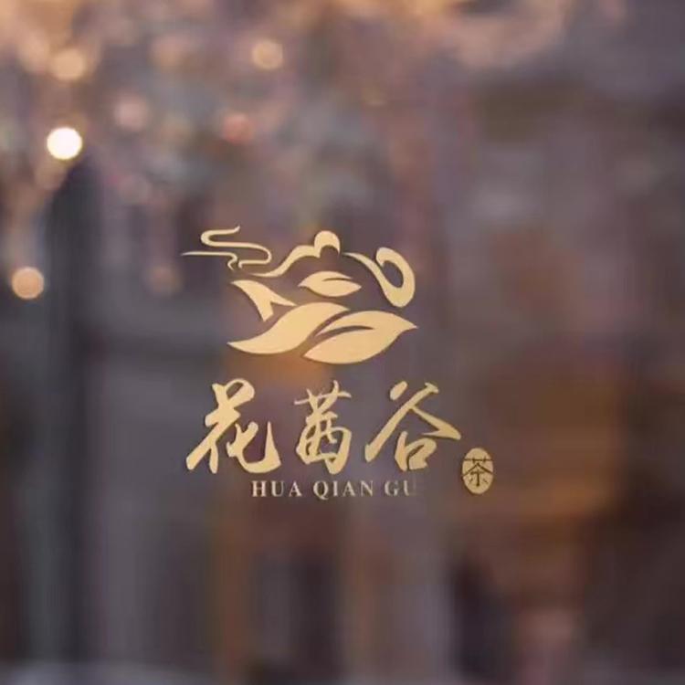 花茜谷企业店