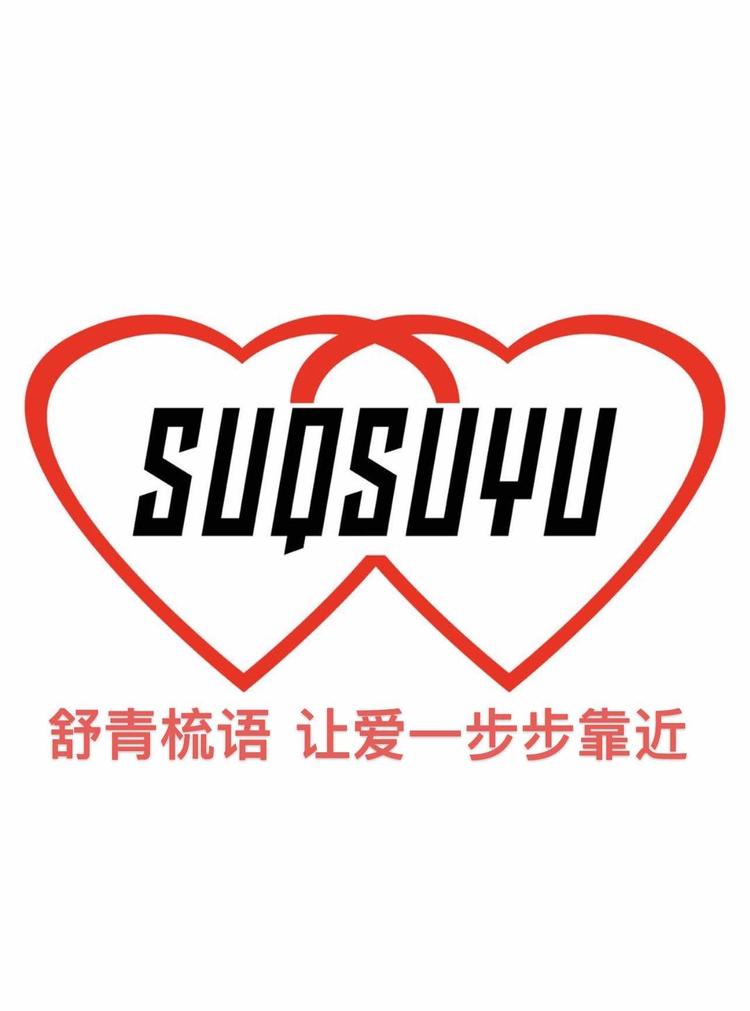 诸暨市舒青梳语袜业有限公司的小店