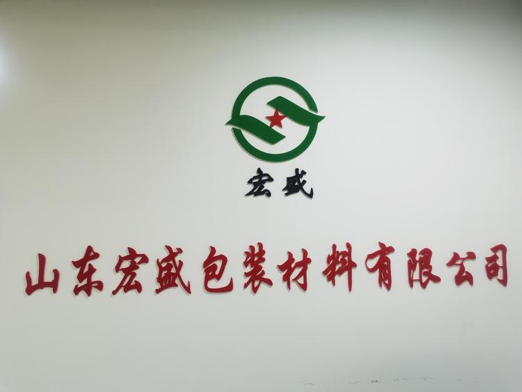 山东宏盛包装材料有限公司的小店