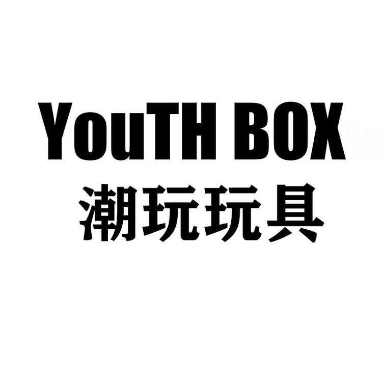 Youth家居日用
