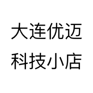 大连优迈科技小店