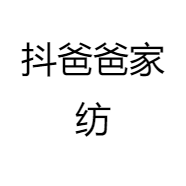 抖爸爸家纺