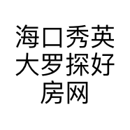 海口秀英大罗探好房网络科技工作室的小店
