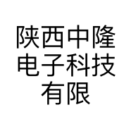 陕西中隆电子科技有限公司的小店