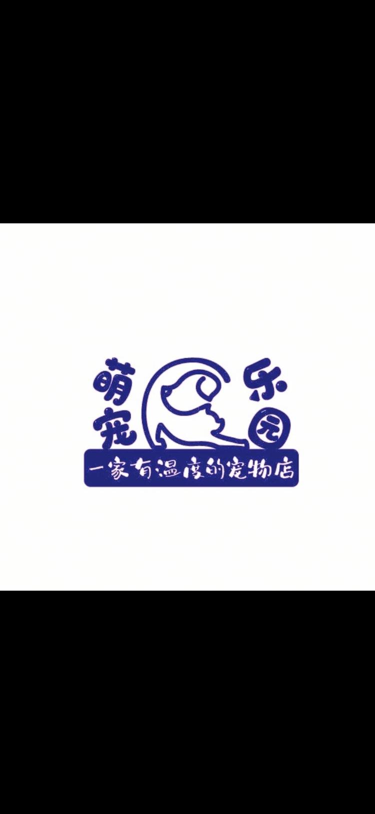开化哆来咪宠物用品店的小店