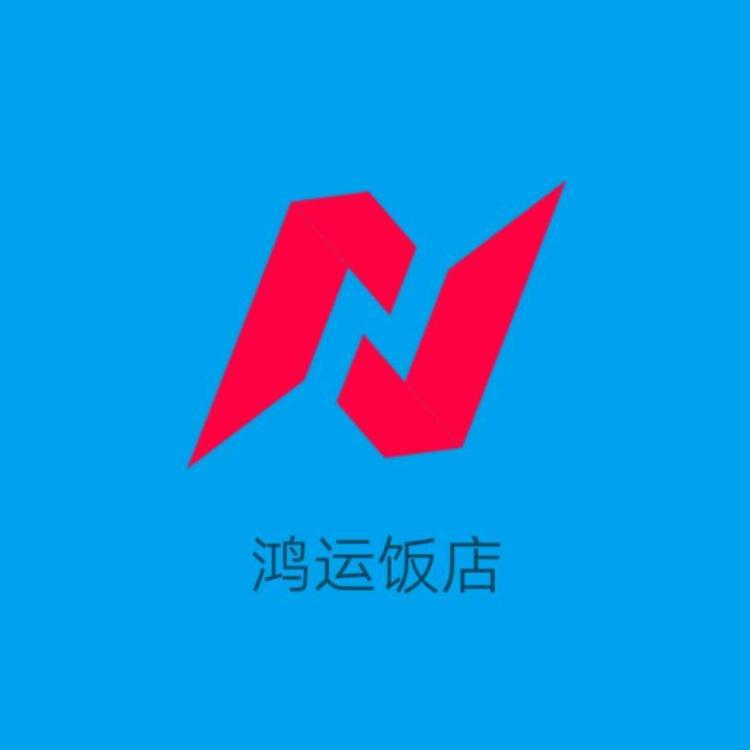 汾阳市普会村鸿运饭店的小店