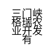 三门峡格瑞农业开发有限公司的小店