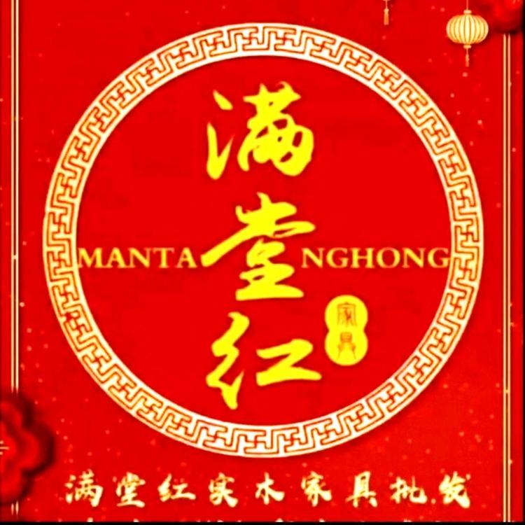 满堂红家具店的小店