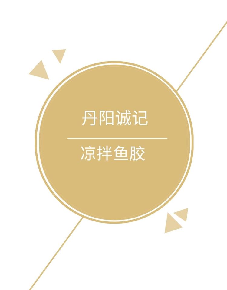 汕头市龙湖区丹阳诚记百货商店的小店