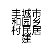 丰城市和园乡村民居建筑装饰有限公司的小店