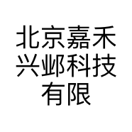 北京嘉禾兴邺科技有限公司的小店
