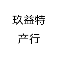 玖益特产行