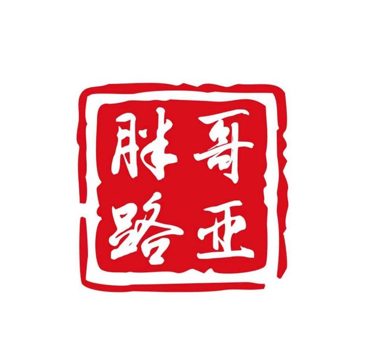 义乌胖哥路亚批发